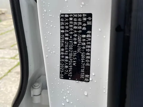 Chery Tiggo 8, миниатюра 14