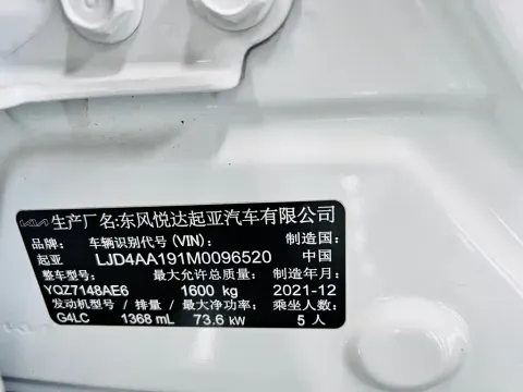 Kia 2021 1.4L CVT, миниатюра 25