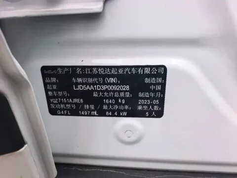 Kia 2023 1.5L CVT, миниатюра 12