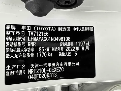 Toyota Corolla, миниатюра 23