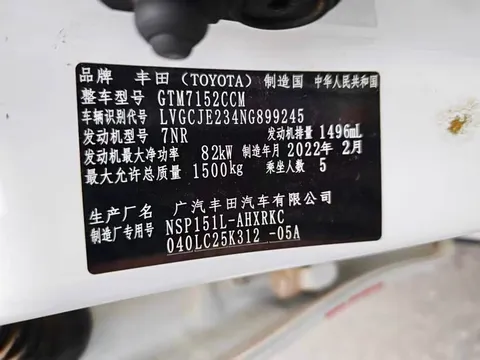 Toyota Yaris, миниатюра 3