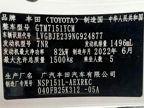 Toyota Yaris, миниатюра 23