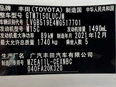 Toyota Levin, миниатюра 21