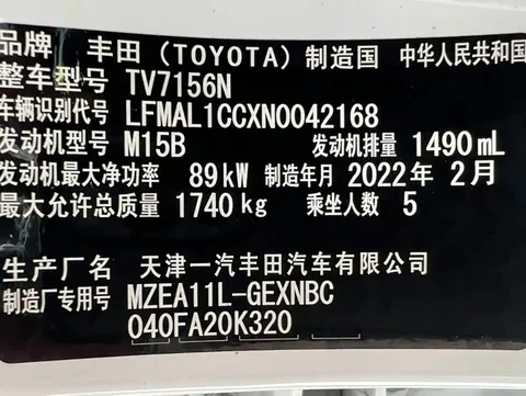 Toyota Corolla, миниатюра 23
