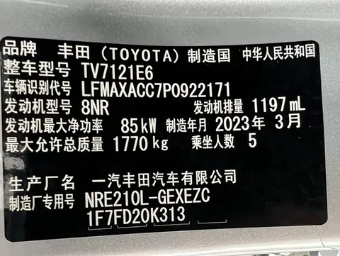 Toyota Corolla, миниатюра 22