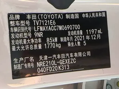 Toyota Corolla, миниатюра 22