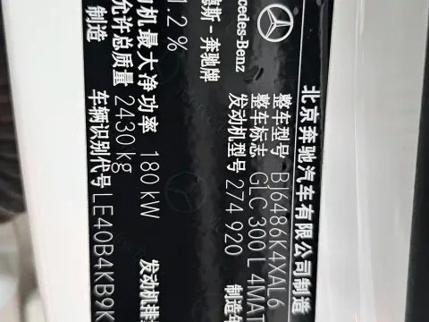 Mercedes-Benz GLC, миниатюра 15