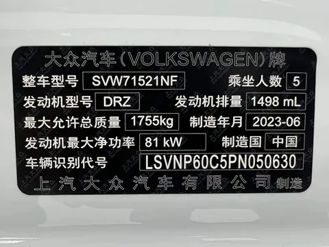 Volkswagen Lavida, миниатюра 21