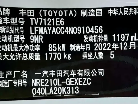 Toyota Corolla, миниатюра 22